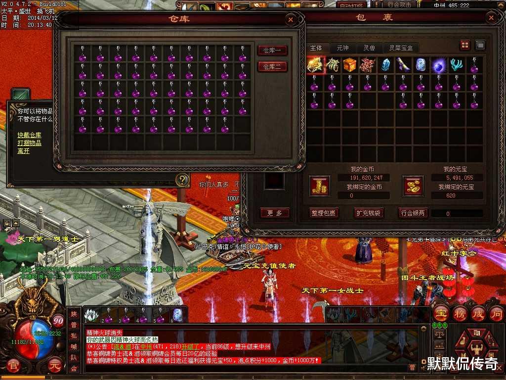 传奇世界真正的良心服,传奇世界一塌糊涂