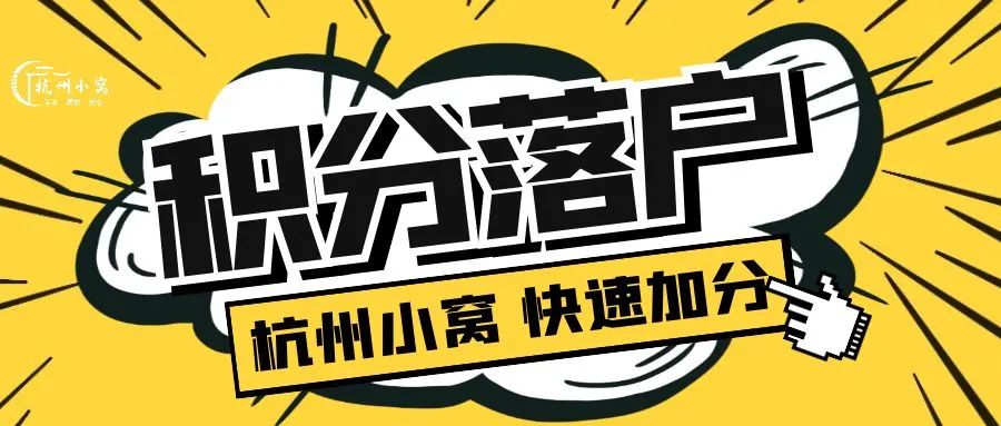 国外非全日制硕士可以落户杭州吗,非全日制本科学历可以落户杭州吗