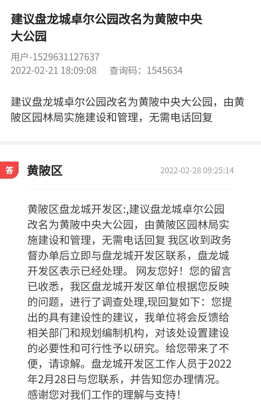 武汉盘龙城卓尔足球公园最新情况,武汉黄陂区盘龙城卓尔主题公园