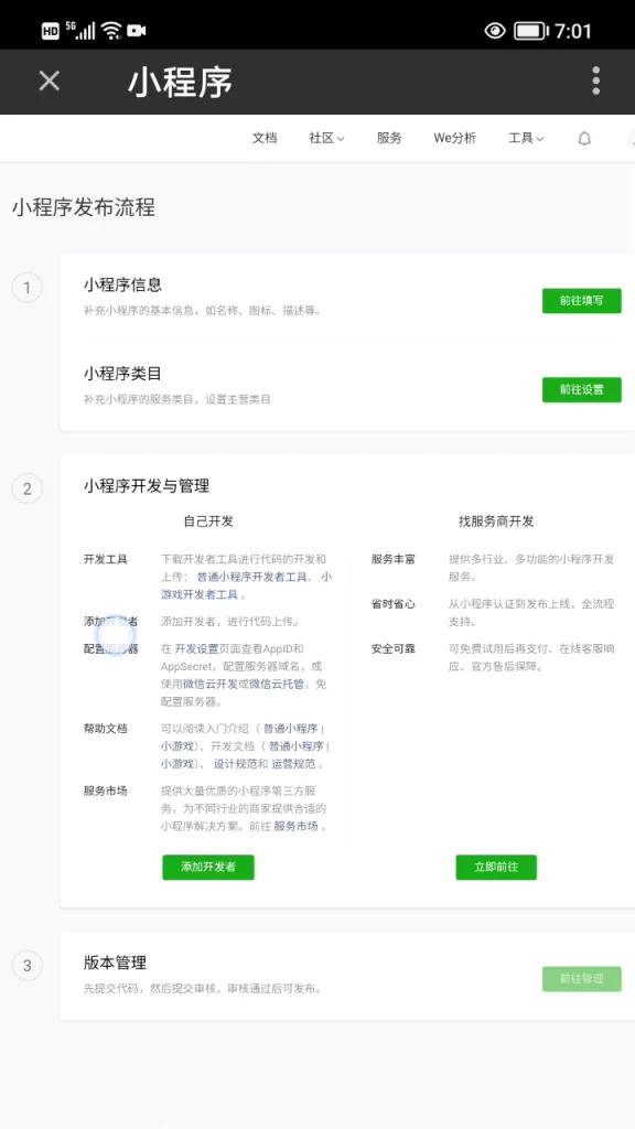 零基础学习编写微信小程序,零基础学习开发微信小程序