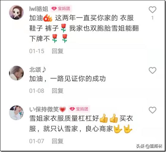 有多少家长挤在直播间买童装？