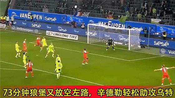 拜仁慕尼黑德甲排名最新,拜仁慕尼黑vs沃尔夫斯堡胜平负