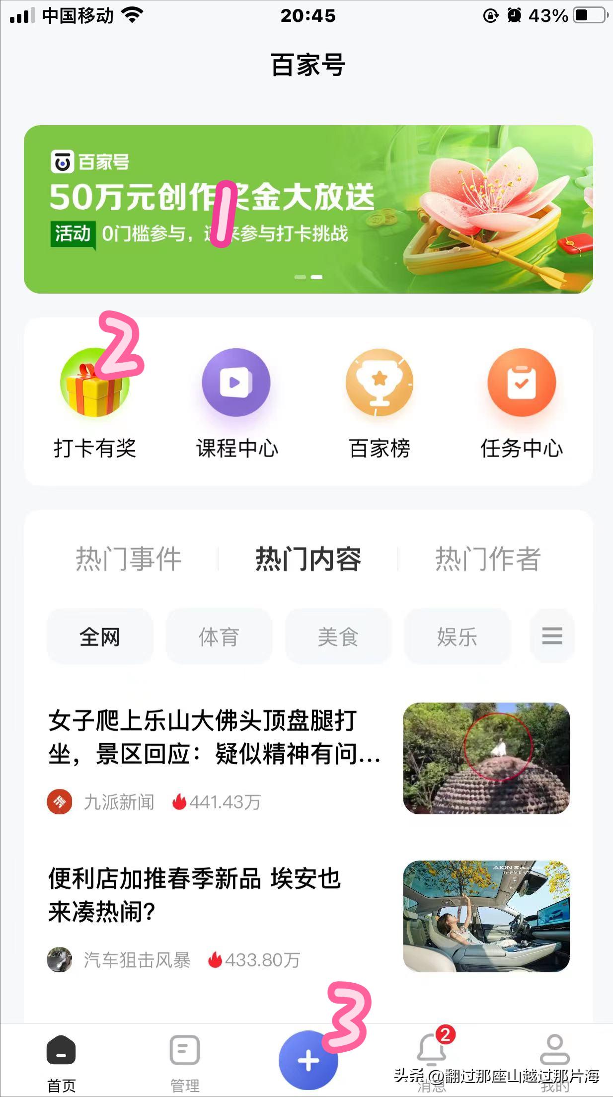 运营多个平台发一样的文章可以吗,一篇文章可以在多个平台发吗