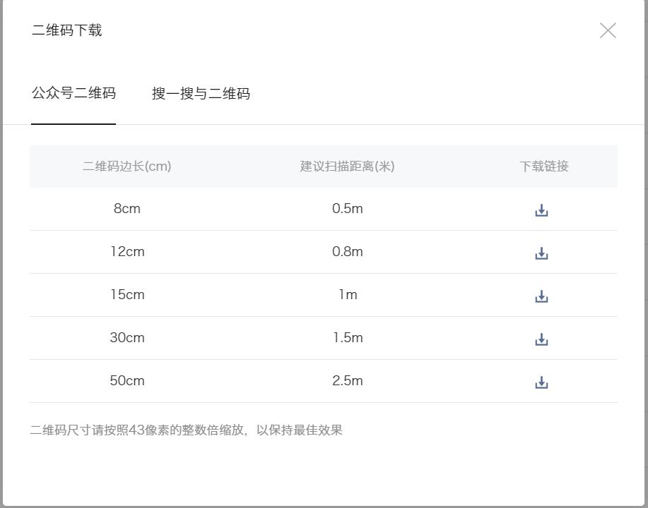 教你怎么开通公众号,自己开通公众号的流程