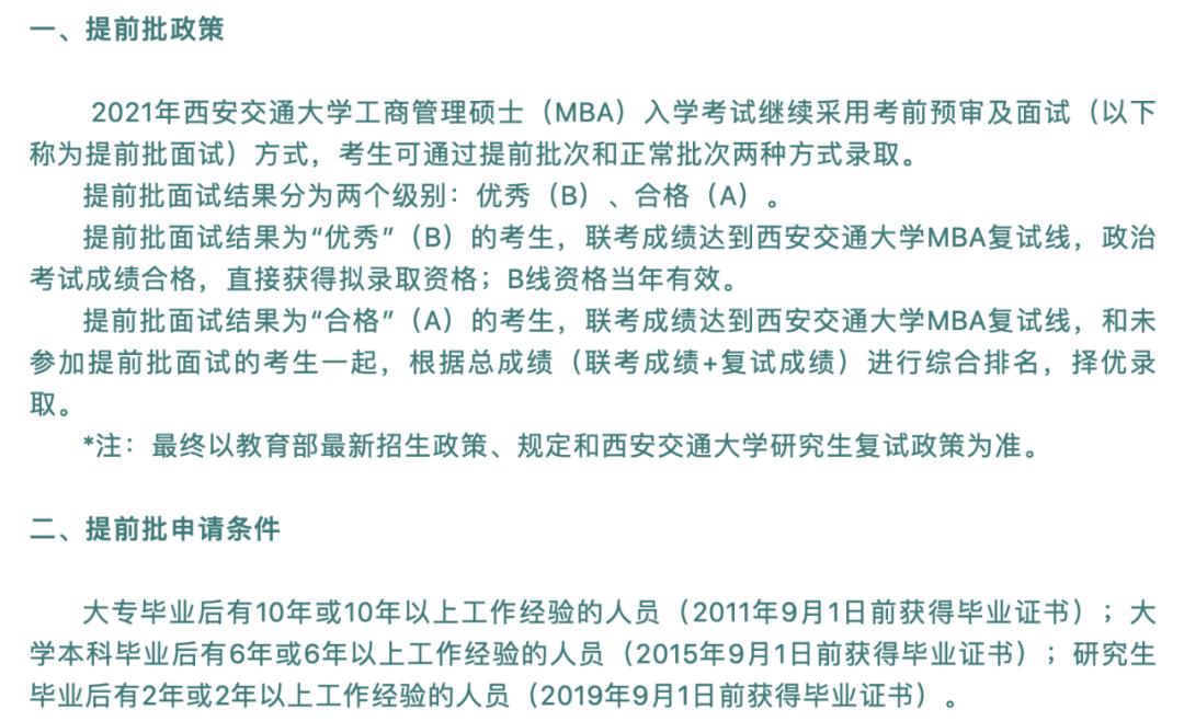 大专考研没有限制条件的学校,明确不允许专科生考研的学校