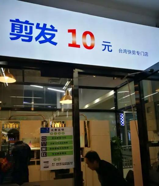 理发店电商盈利模式有哪些,理发店生意不太好是怎么回事