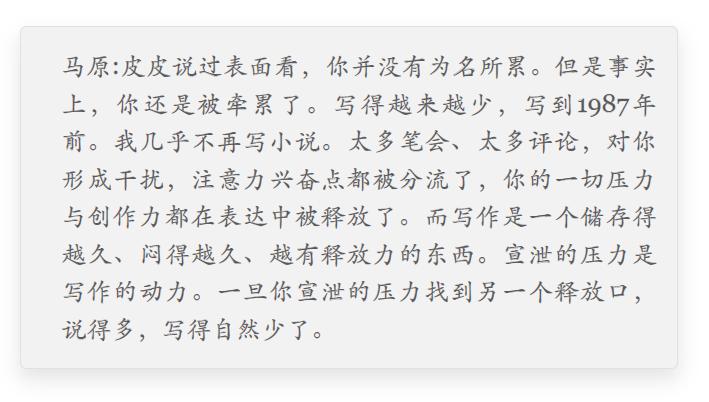 病人马原，困在城堡里