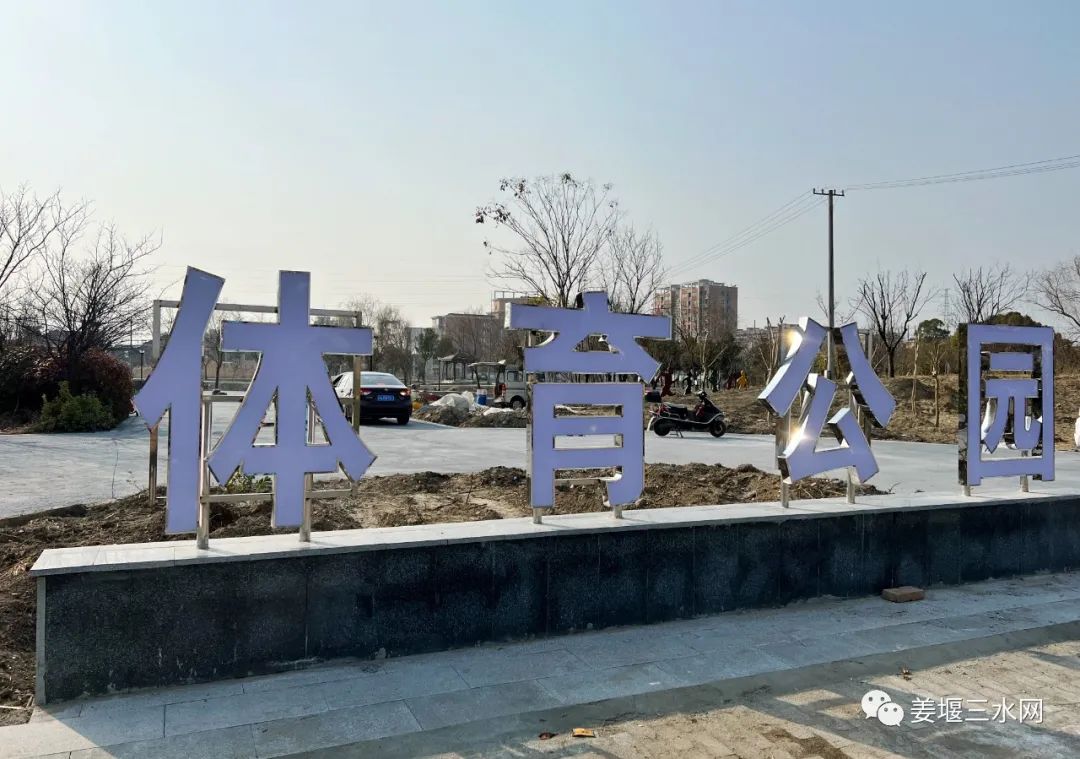 濮滃牥鍩庝笢鍋ヨ韩鍏洯,濮滃牥鍏洯鍋ヨ韩