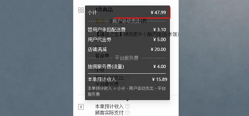 餐饮生意好但是客单价太低怎么办,餐饮店如何定价才能盈利