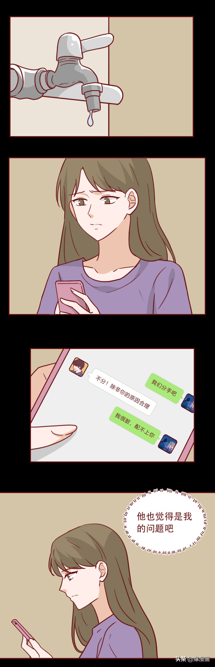 女朋友怀疑被侵犯怎么处理,女朋友遭遇侵犯怎么办