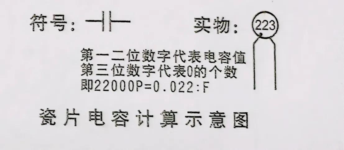 921收音机套件,921收音机组装教程