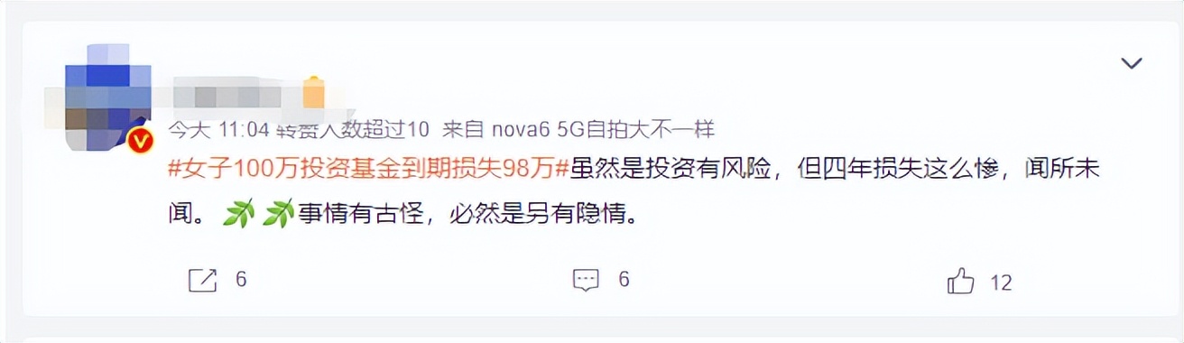 基金买100万赔98万,100万理财亏98万
