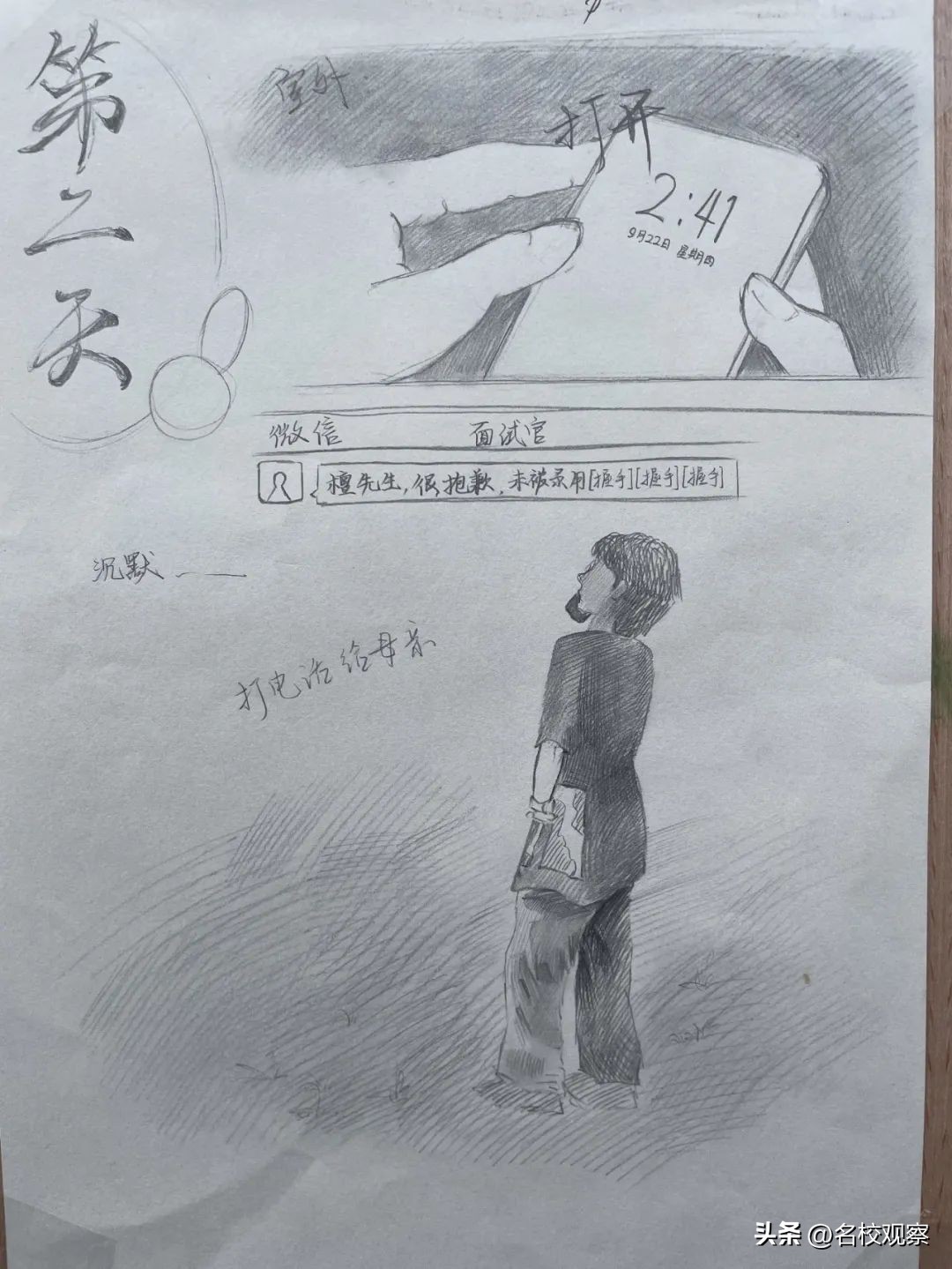 衡川微电影,自贡拍微电影