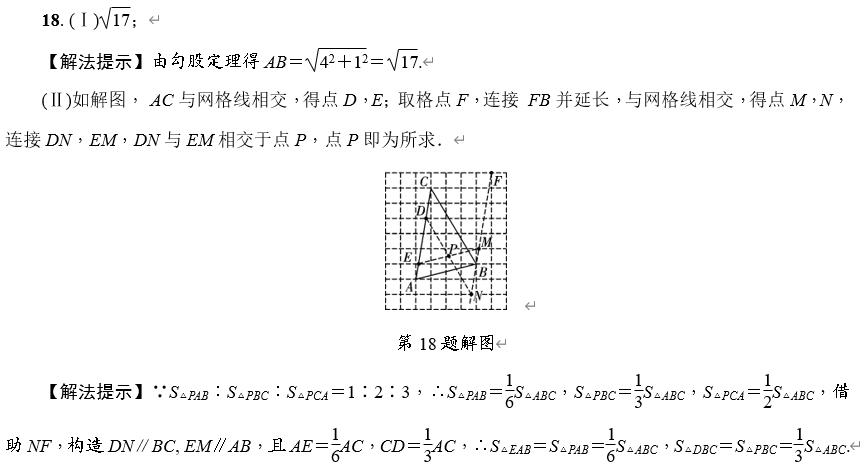 2019天津中考数学18题解析,2024天津市河东区中考一模数学25