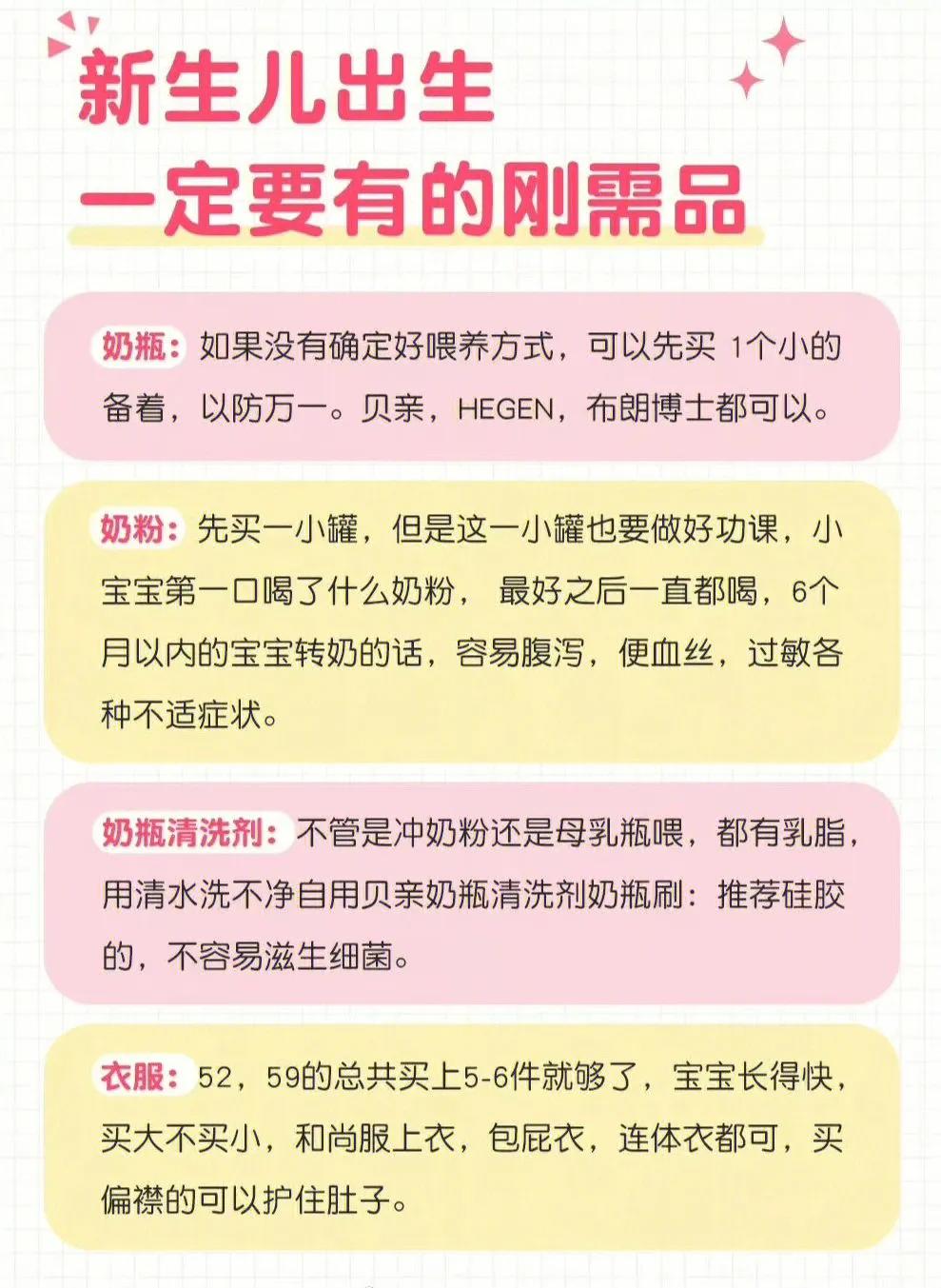 新生儿用品清单必备,新生儿用品清单推荐