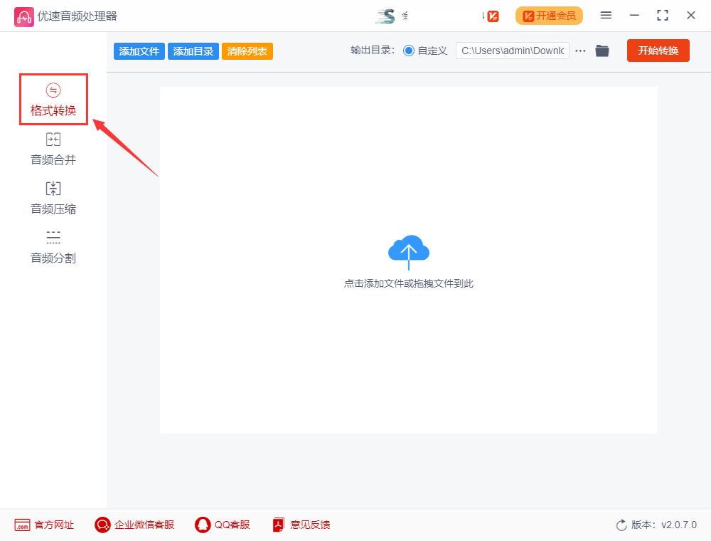 歌曲格式flac怎么改成mp3,格式工厂flac怎么转换mp3