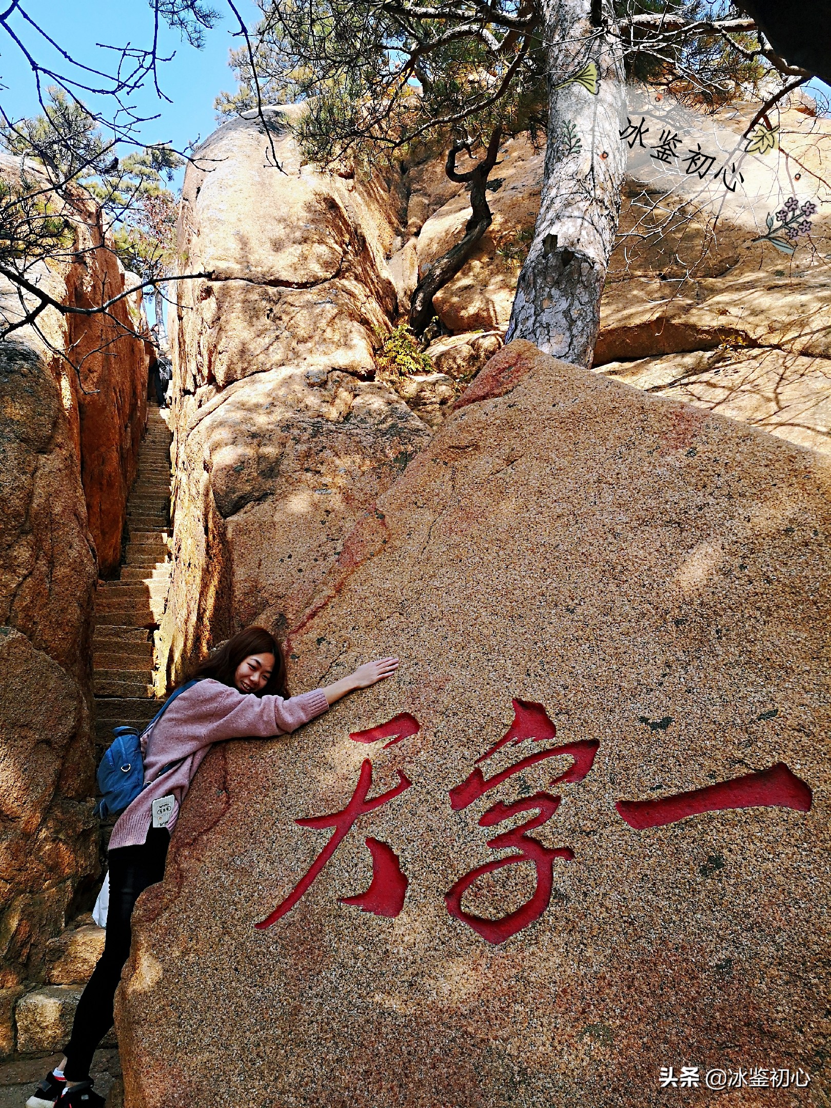 辽东第一山,辽东第一山是什么山