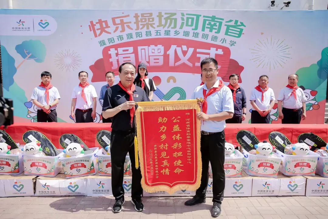 公益体彩快乐操场广西,公益体彩快乐操场申请方法