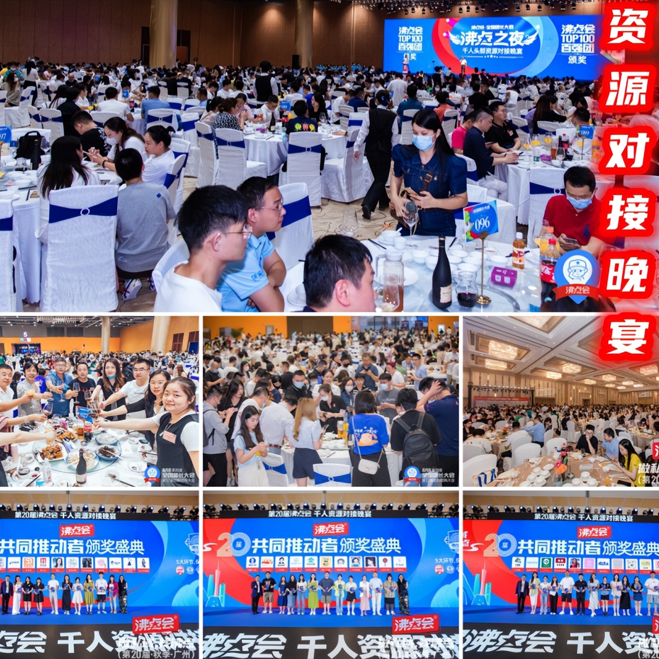 深圳21届沸点会,21届深圳沸点会私域团长选品会