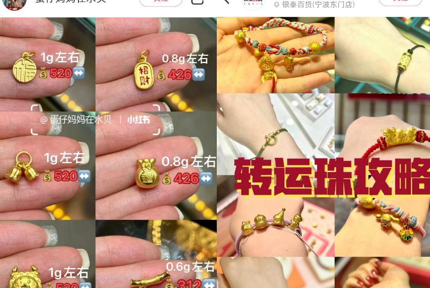 “随着黄金在年轻人中如此流行，现在金店的营业员比LV柜台的女孩