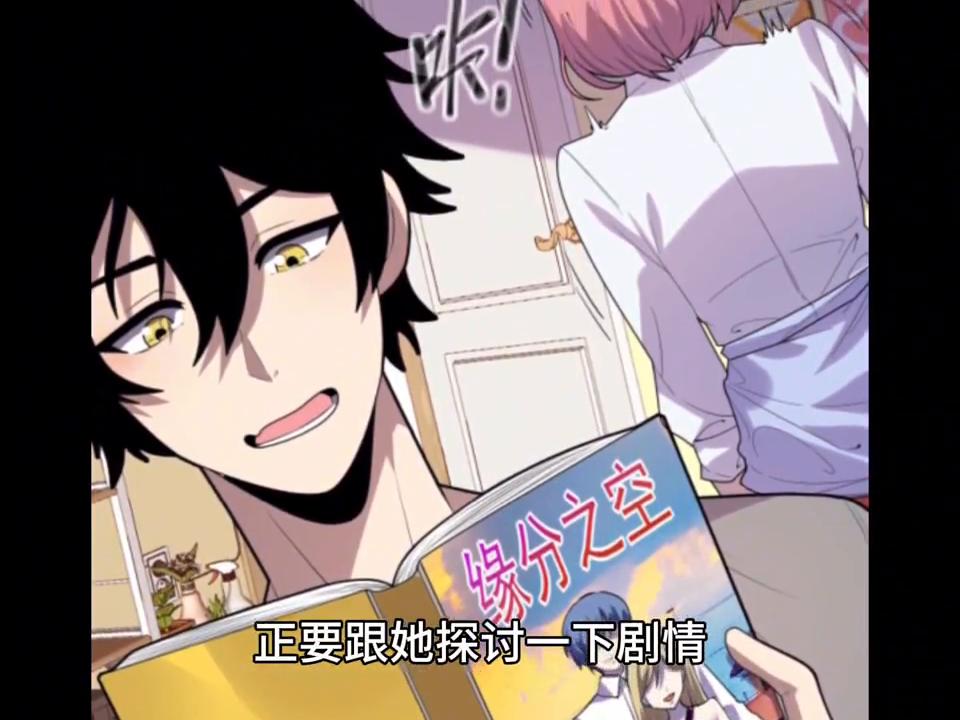 女孩装傻被男孩发现漫画,男生发现女生偷偷看自己然后笑了