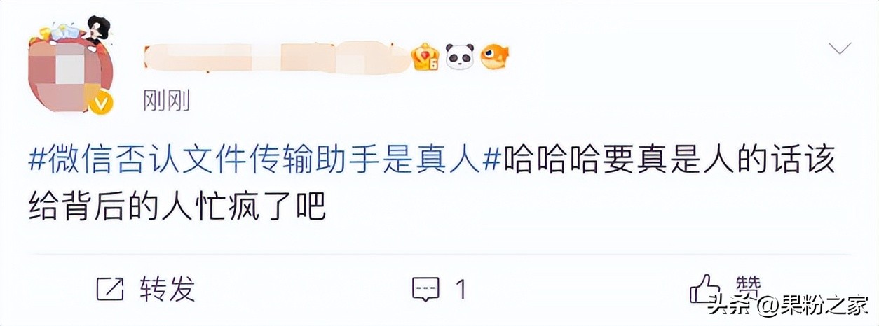 文件传输助手微信突然多出了一个,文件传输助手会泄露微信内容