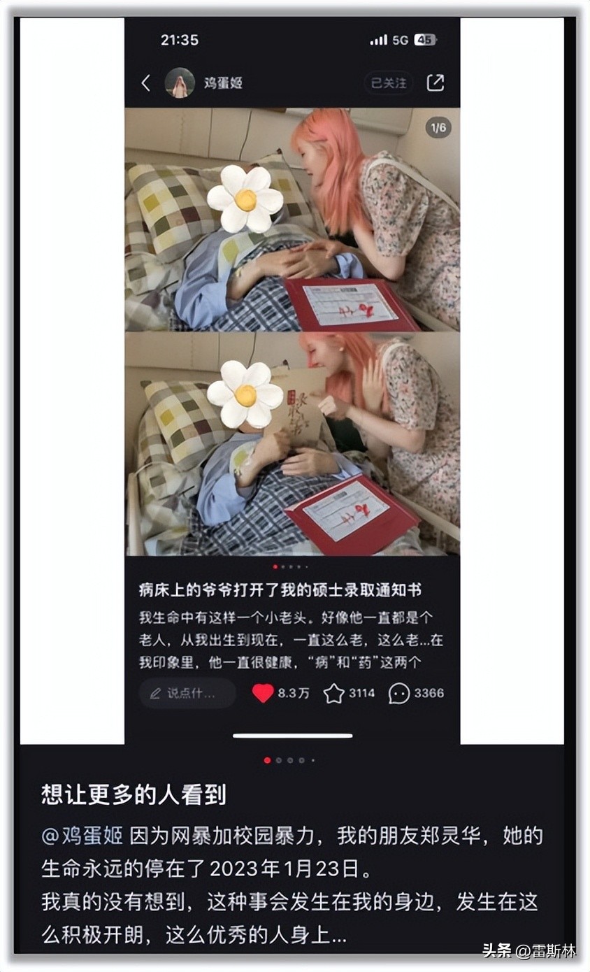 你说他在网暴，他说自己在执行正义