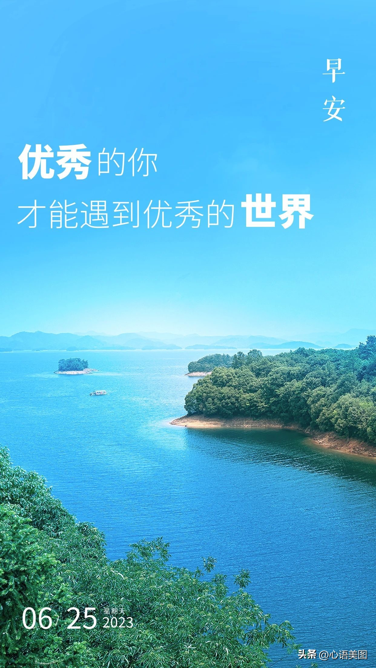 撩人的早安语录正能量图片,正能量励志早安文案图片语录句子