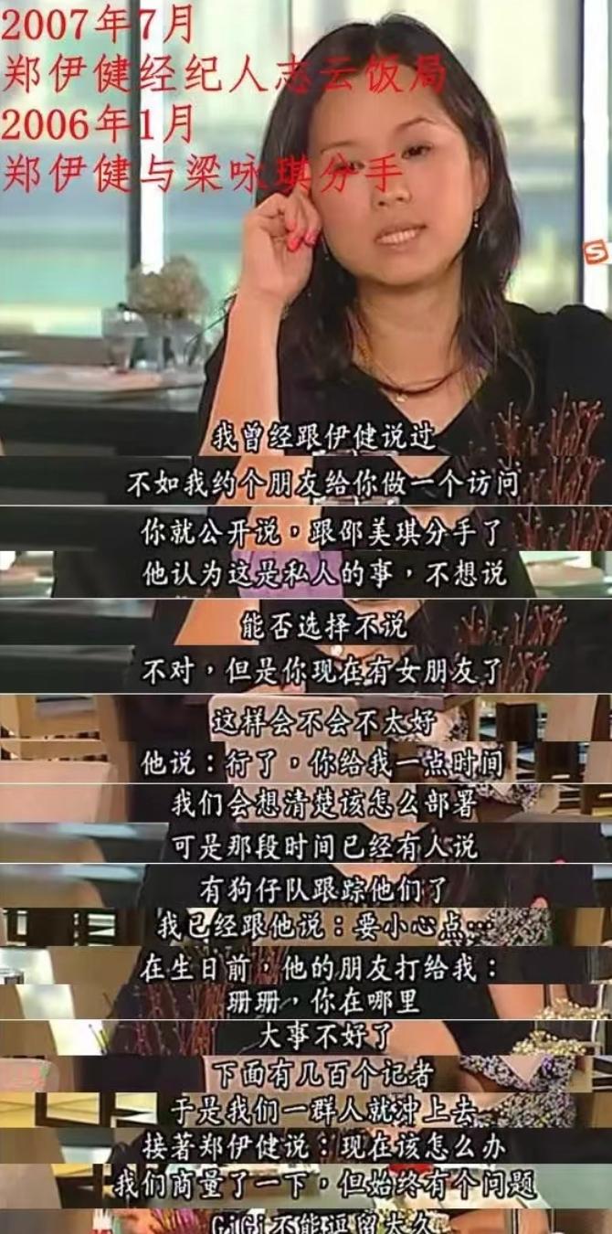 郑伊健什么时候认识蒙嘉慧 (郑伊健现在和蒙佳慧结婚了吗)