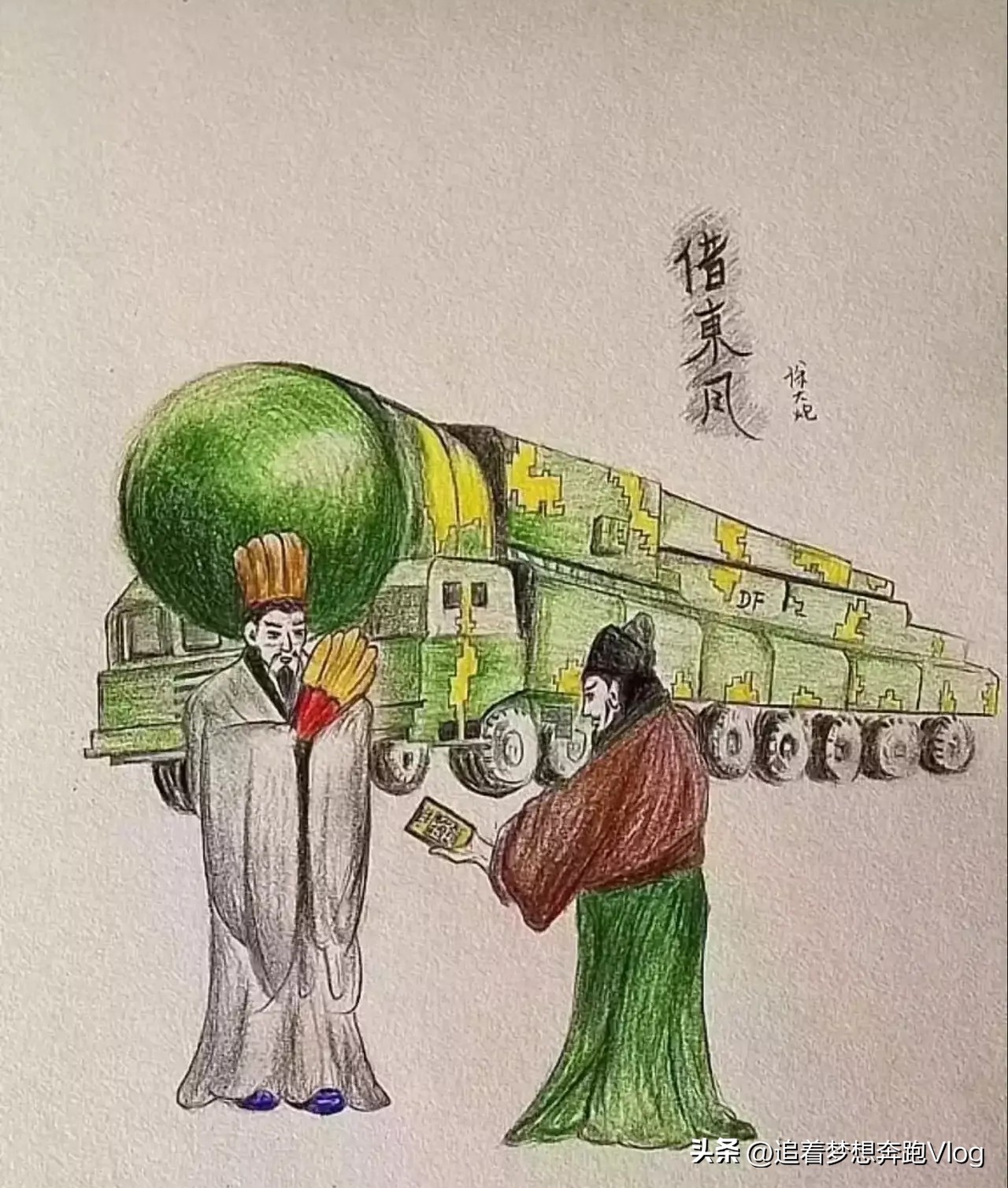 成语典故,成语典故动画片