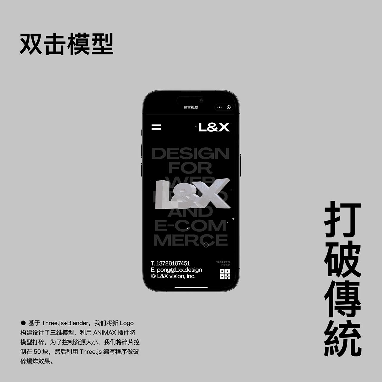 LX2023全新品牌官网视觉