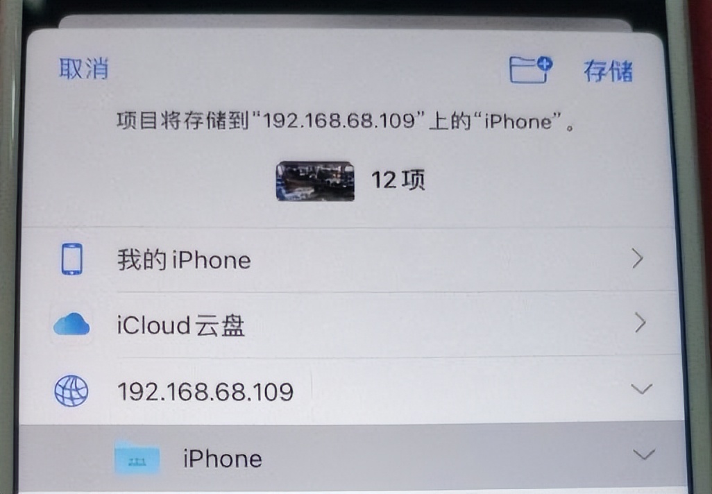 iphone怎样隔空投送到windows,苹果与windows隔空投送
