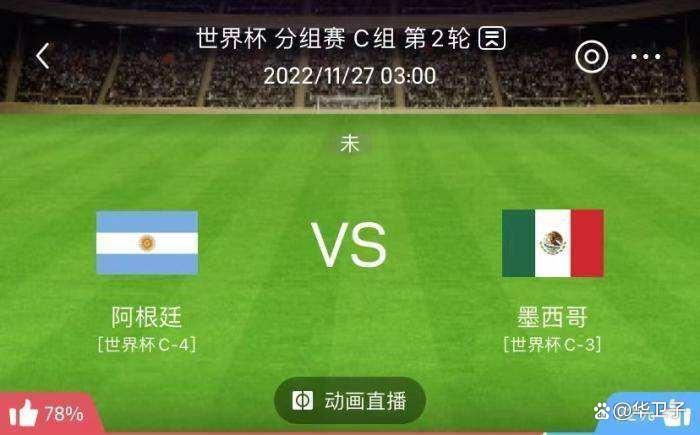 世界杯夺冠神秘定律,世界杯阿根廷梅西历程