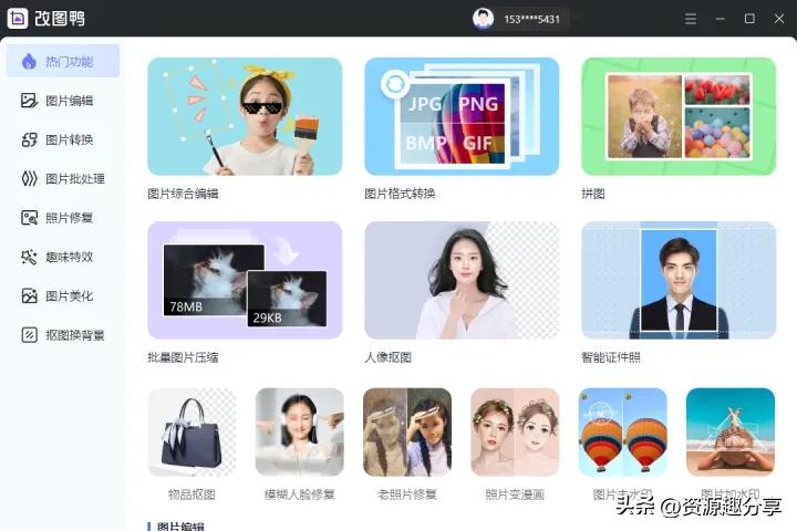 学生上班族实用神器分享,一款学生党上班党也可用的软件
