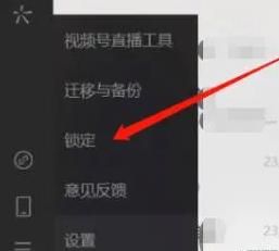 微信电脑界面锁屏怎么设置,为什么电脑版的微信不能锁