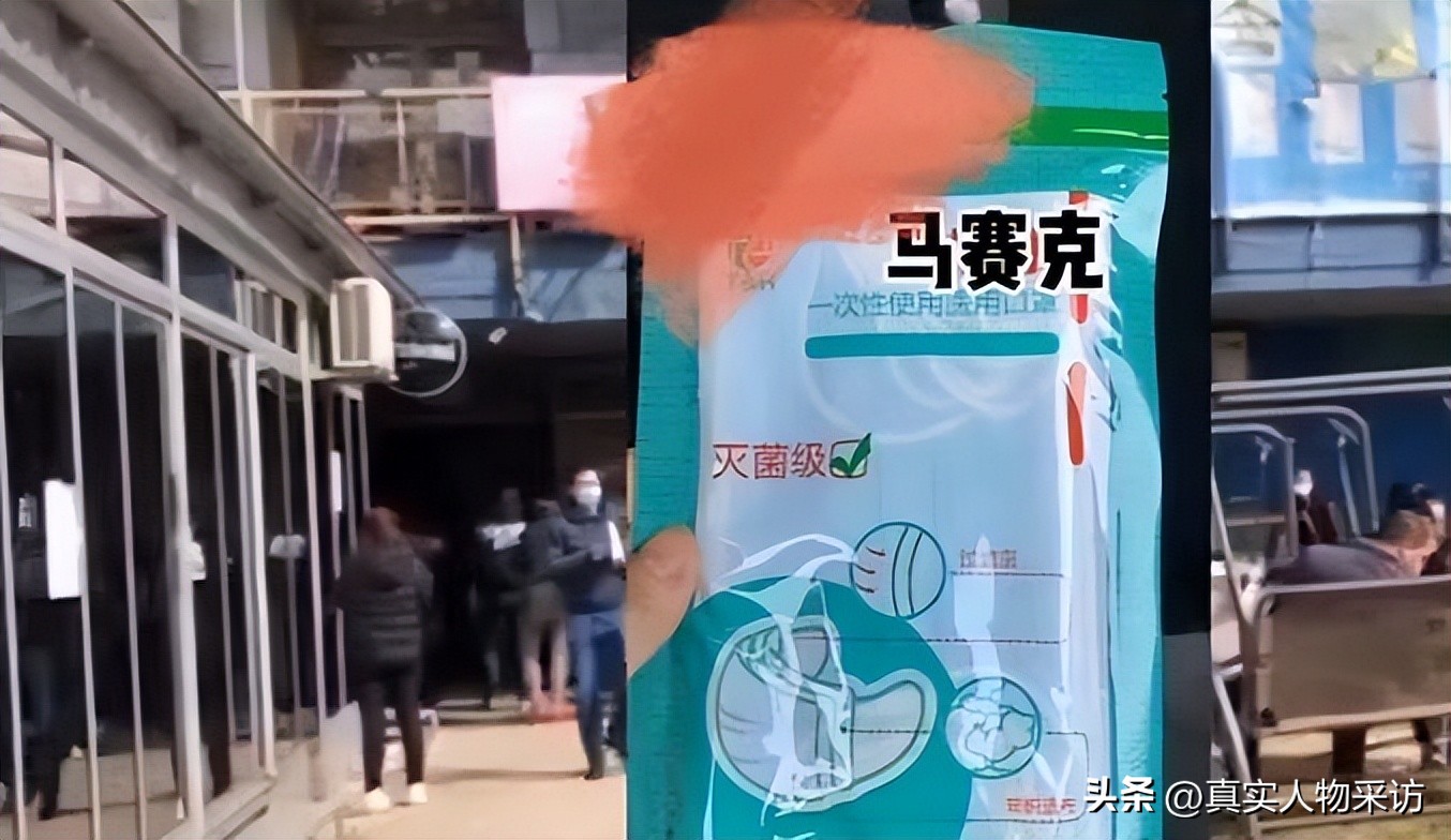 我温州人,在塞尔维亚卖小商品,疫情口罩被炒到50欧,还是国内好