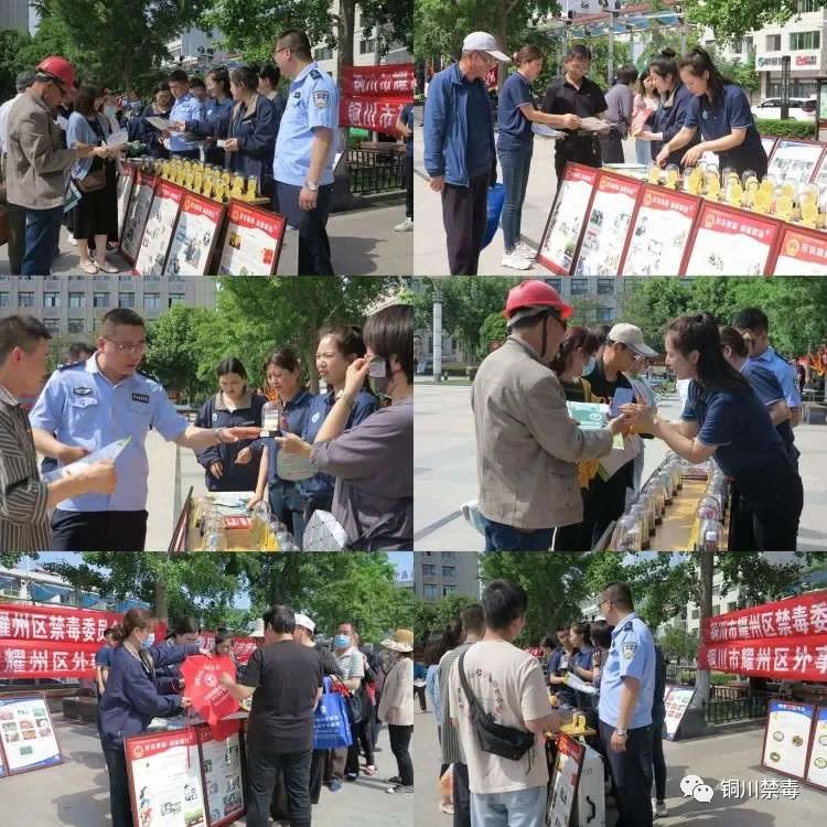 经开区全民禁毒宣传月活动,禁毒工作暨创建全国禁毒示范城市