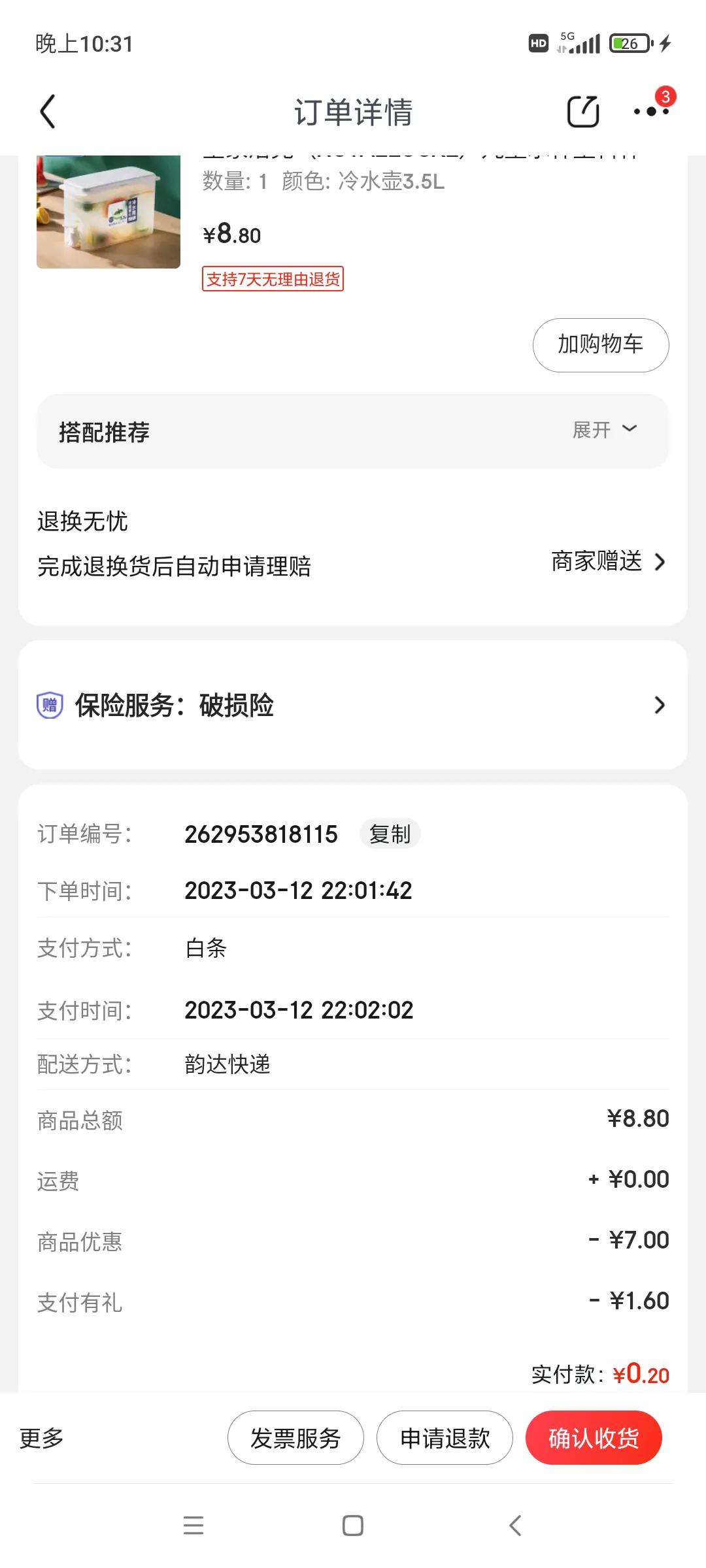 京东百亿补贴买的自营商品靠谱吗,花了近5000在京东买戴尔电脑