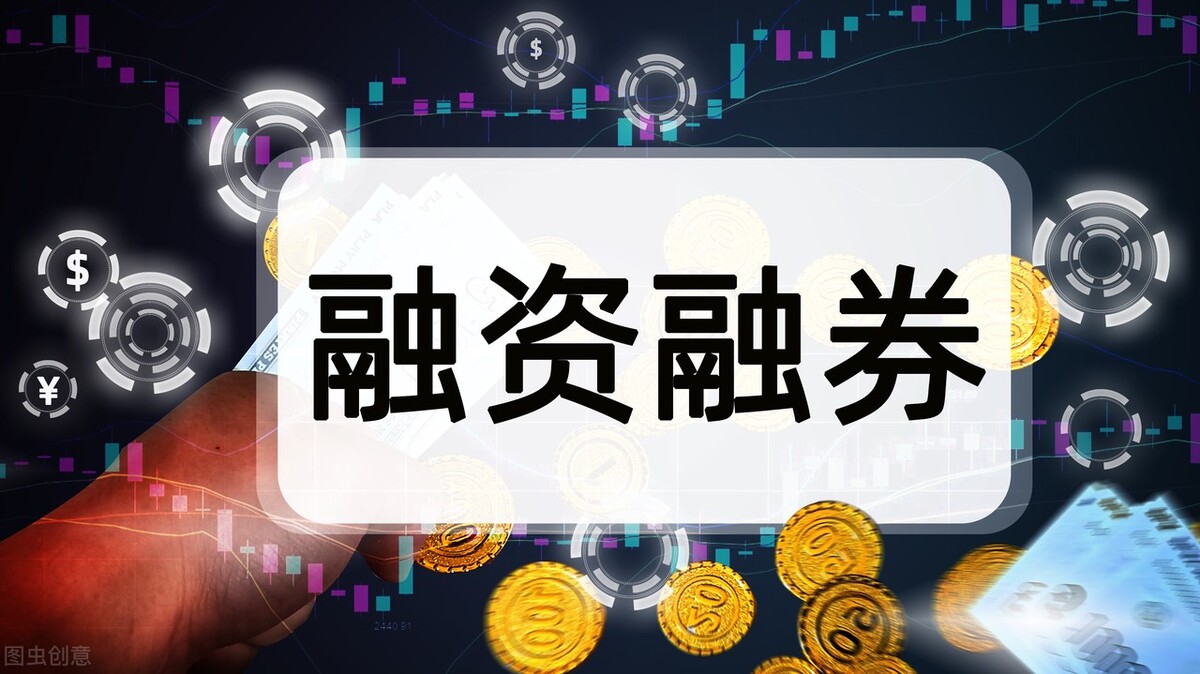 2019两融标的股票名单一览表,a股将新增600只两融标的股票