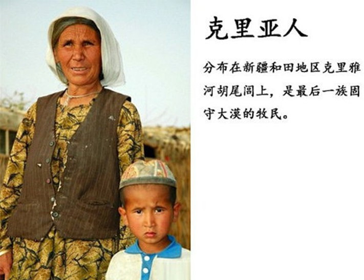 56个民族以外的中国45个人数更少的民族