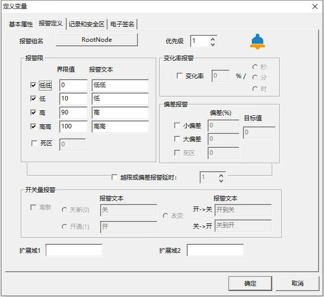 组态王软件免费手机,移动客户端组态王视频