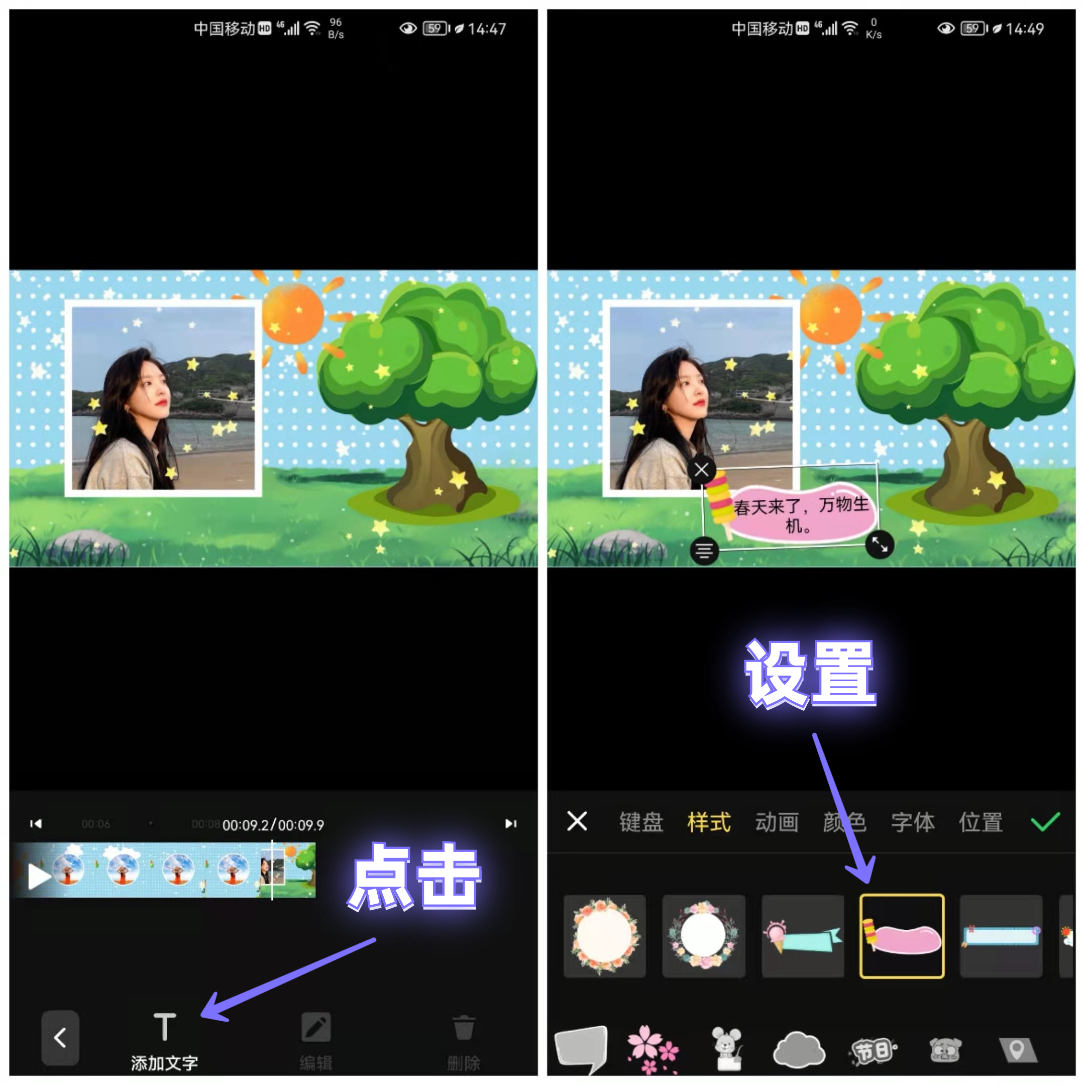教你如何把照片制作成视频音乐,怎么给照片加字幕和编辑