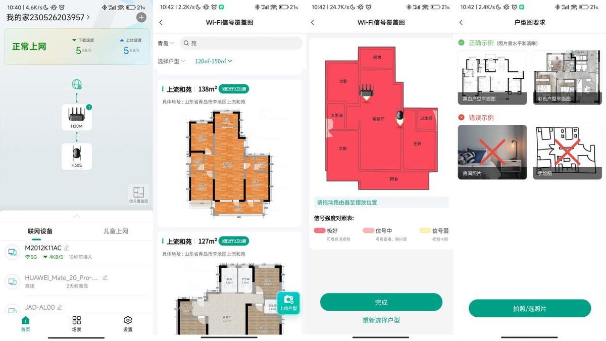 锐捷蜂鸟旗舰,锐捷蜂鸟旗舰版mesh