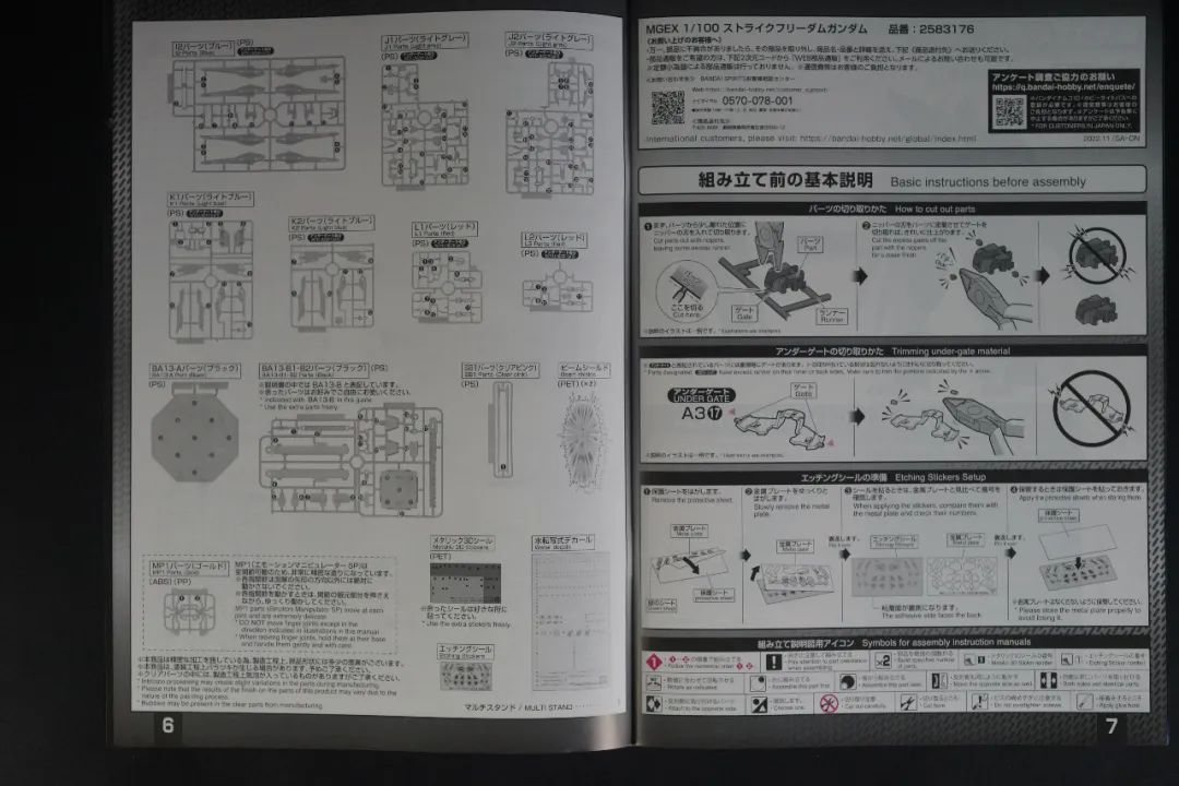 mgex强袭自由和mb强袭自由的对比,mgex强袭自由和pg独角兽选哪个