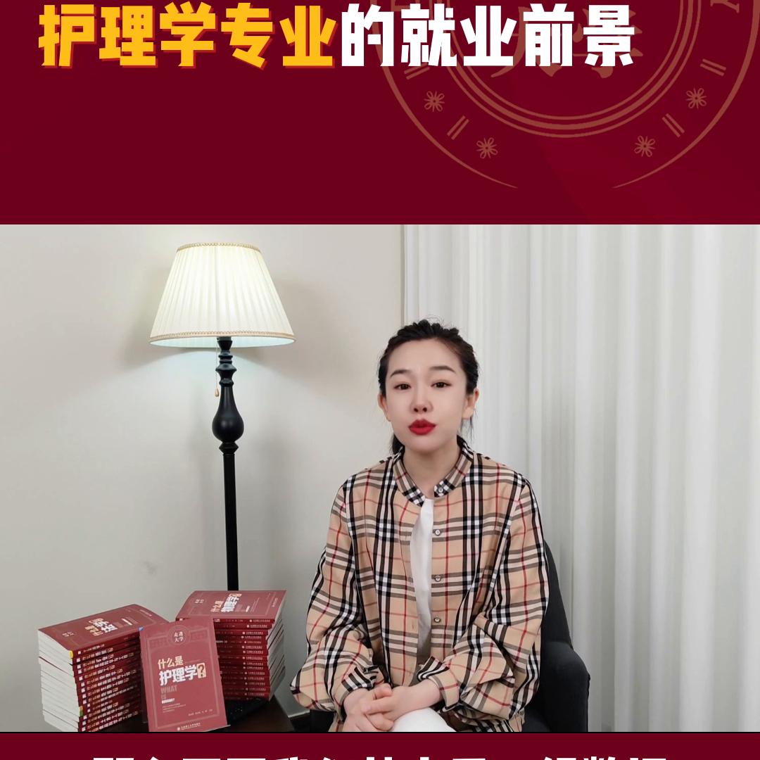 护理学大专就业前景及工资待遇,男生从事护理学专科就业前景