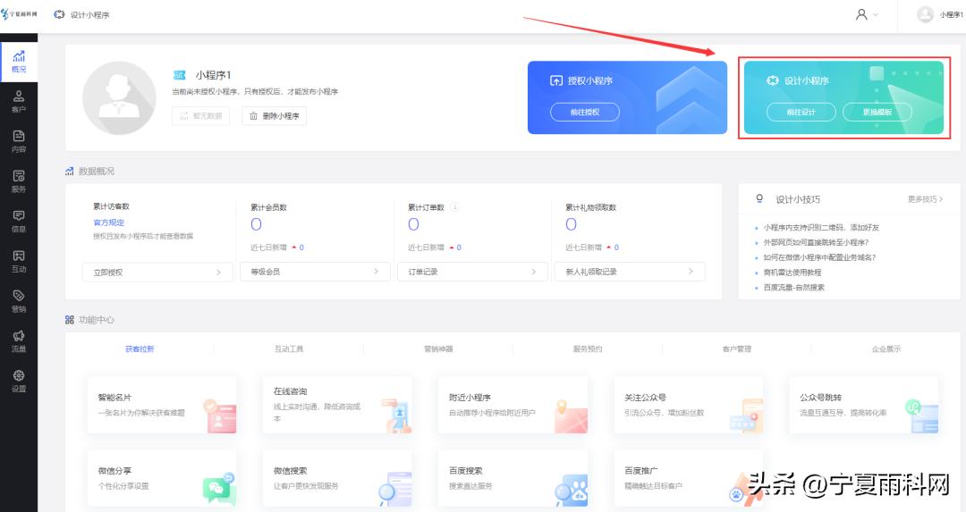 畜禽养殖网小程序,可视化养殖小程序