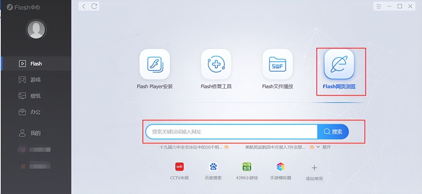 adobeflashplayer不再支持怎么办,adobeflashplayer被阻止怎么办