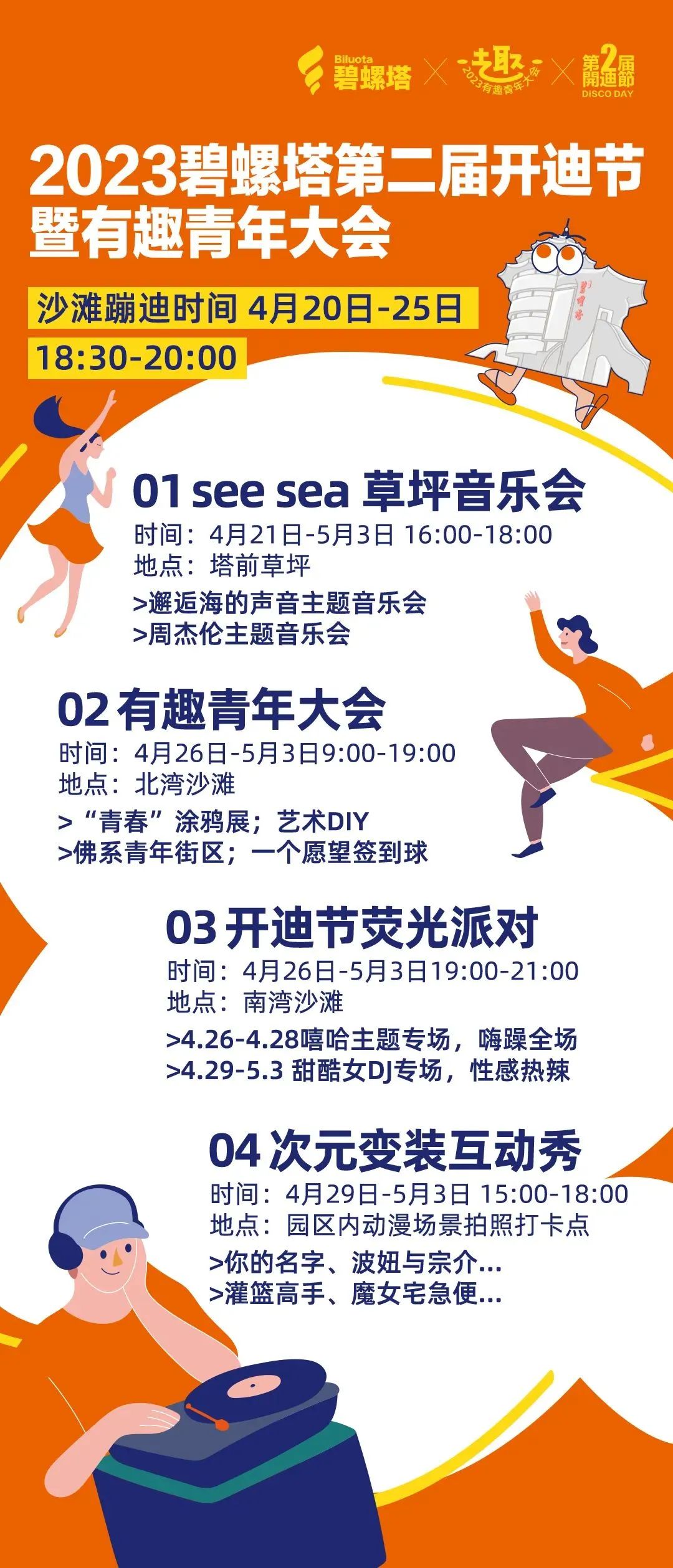 秦皇岛五一放假安排公布连休5天,秦皇岛五一旅游最新通知