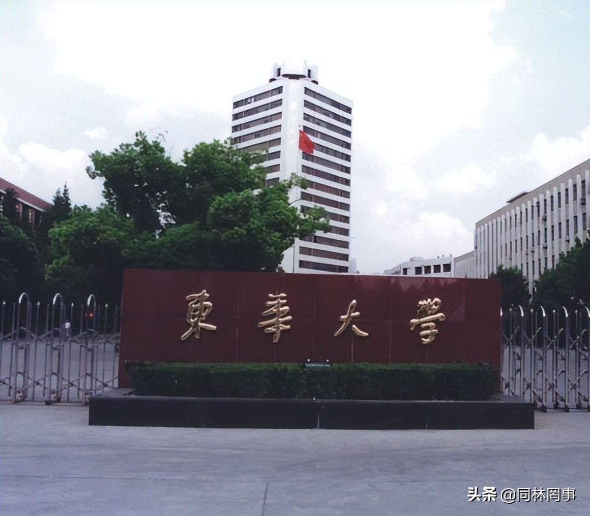 70后眼中的浙江工商大学,东华大学又改回中国纺织大学了吗