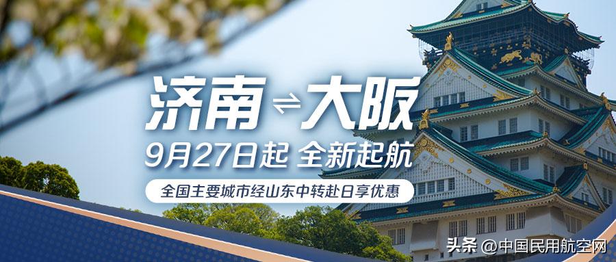 山航厦门有哪几条航线,山航济南直飞日本